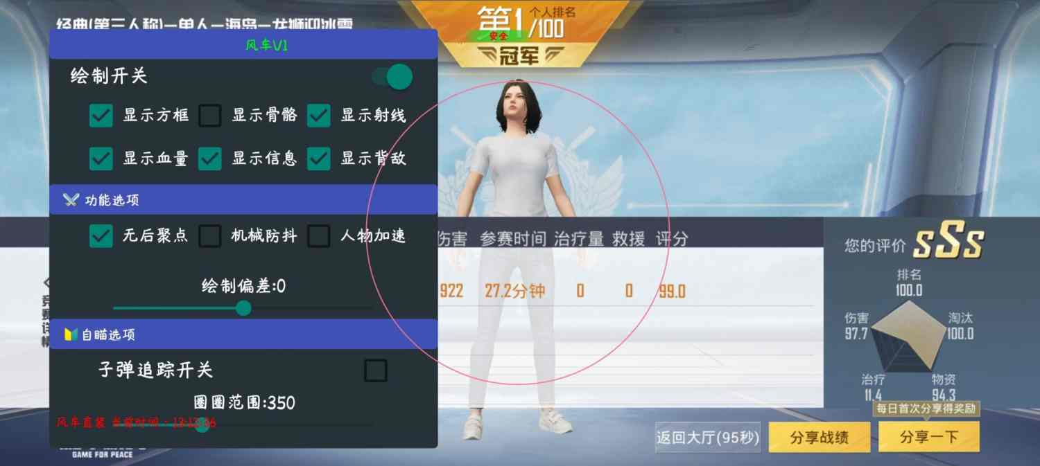 深入了解和平精英辅助现象：技术创新与社会影