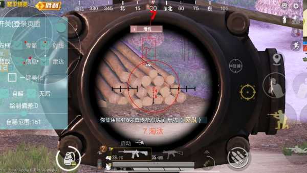 和平精英辅助【九世】